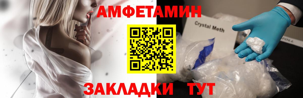 Амфетамин 98% Ялуторовск