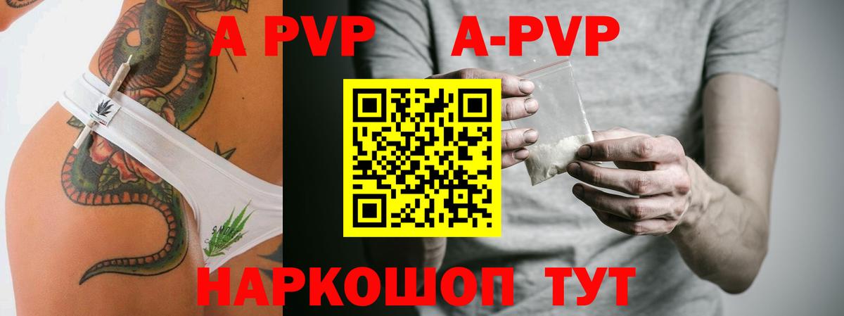 Alpha-PVP крисы CK Ялуторовск