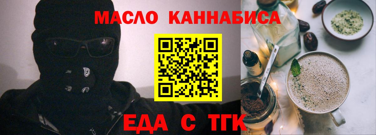 Cannafood марихуана  Вход с VPN  Ялуторовск 