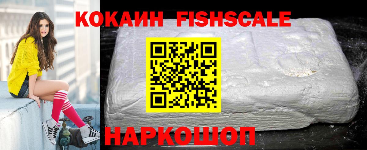 Cocaine Колумбийский Ялуторовск
