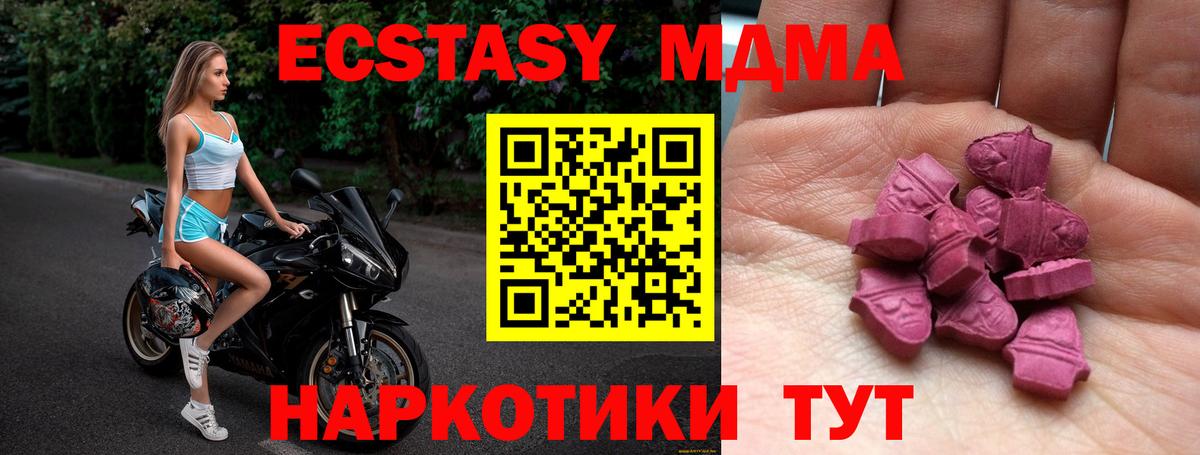Ecstasy  Вход с VPN  Экстази VHQ  Ялуторовск  Ecstasy бентли 