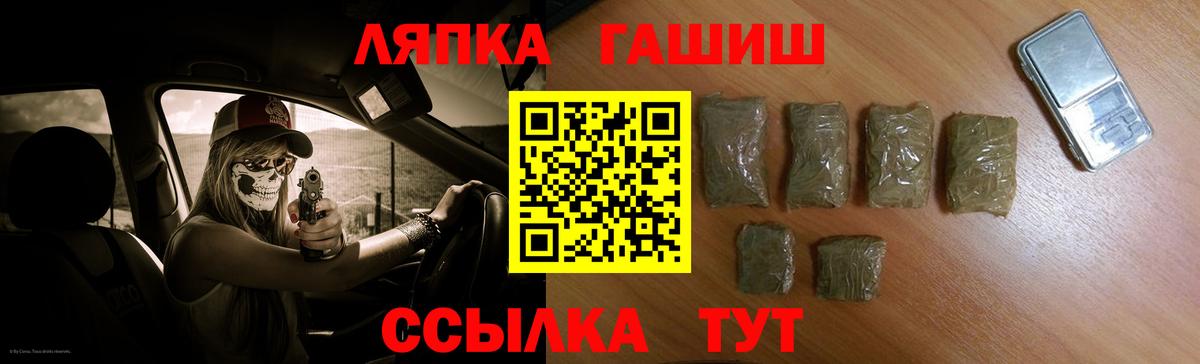 ГАШ гашик  Вход с VPN  где можно купить наркотик  ГАШ гарик  Ялуторовск  Гашиш 