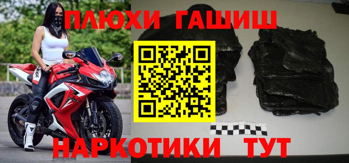 Гашиш гарик Ялуторовск