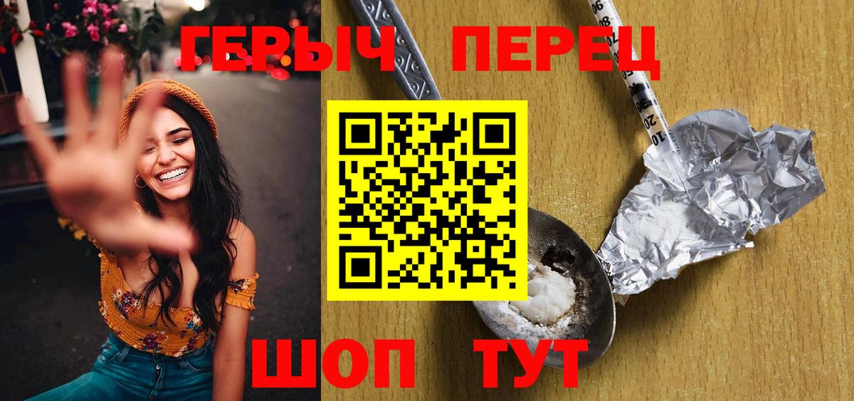 Героин афганец  ГЕРОИН  Ялуторовск  Вход с VPN 