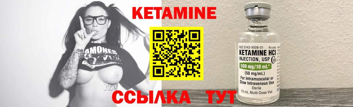 Кетамин VHQ  Вход с VPN  Ялуторовск  Кетамин VHQ 