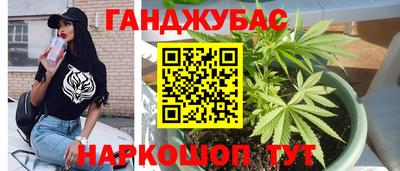 гашик Краснокаменск