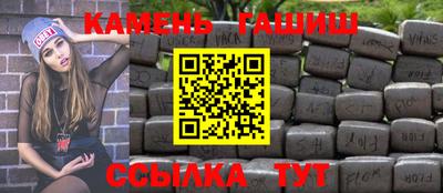 гашик Краснокаменск