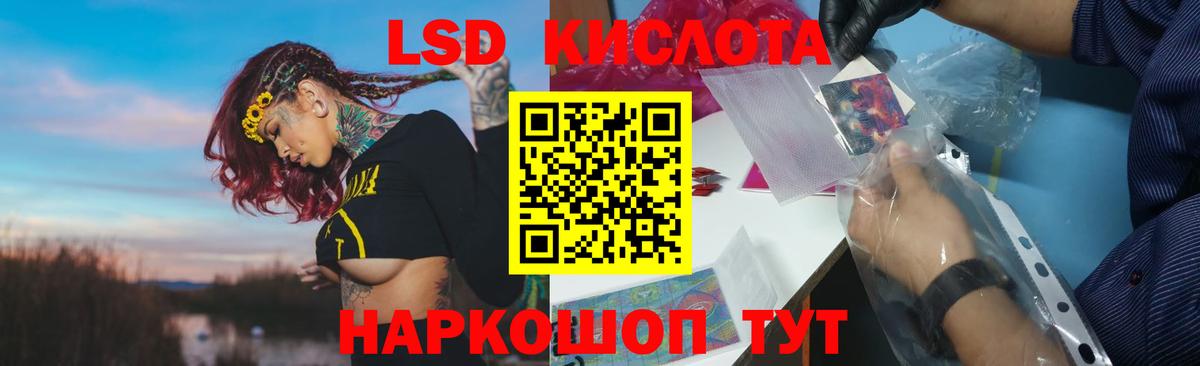 LSD-25 экстази кислота Ялуторовск