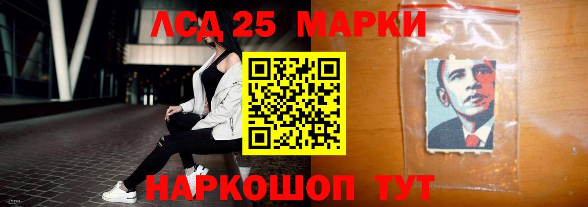 Лсд 25 экстази ecstasy  Лсд 25 экстази кислота  Вход с VPN  Ялуторовск 