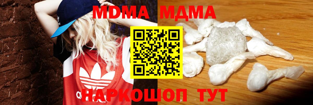 MDMA молли  Вход с VPN  Ялуторовск  МДМА VHQ 