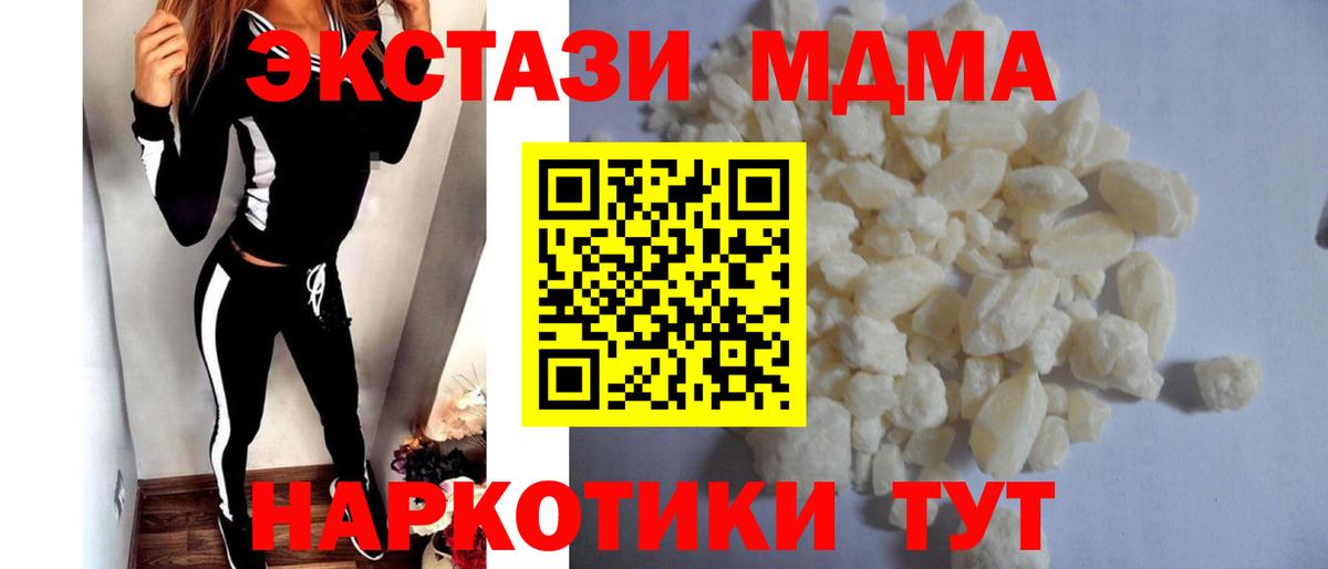 MDMA VHQ Ялуторовск
