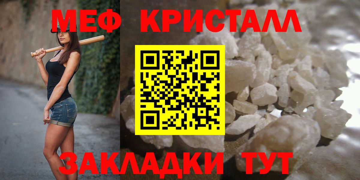 МЕФ  МЯУ-МЯУ  Ялуторовск  Вход с VPN  МЯУ-МЯУ VHQ  МЯУ-МЯУ мука 