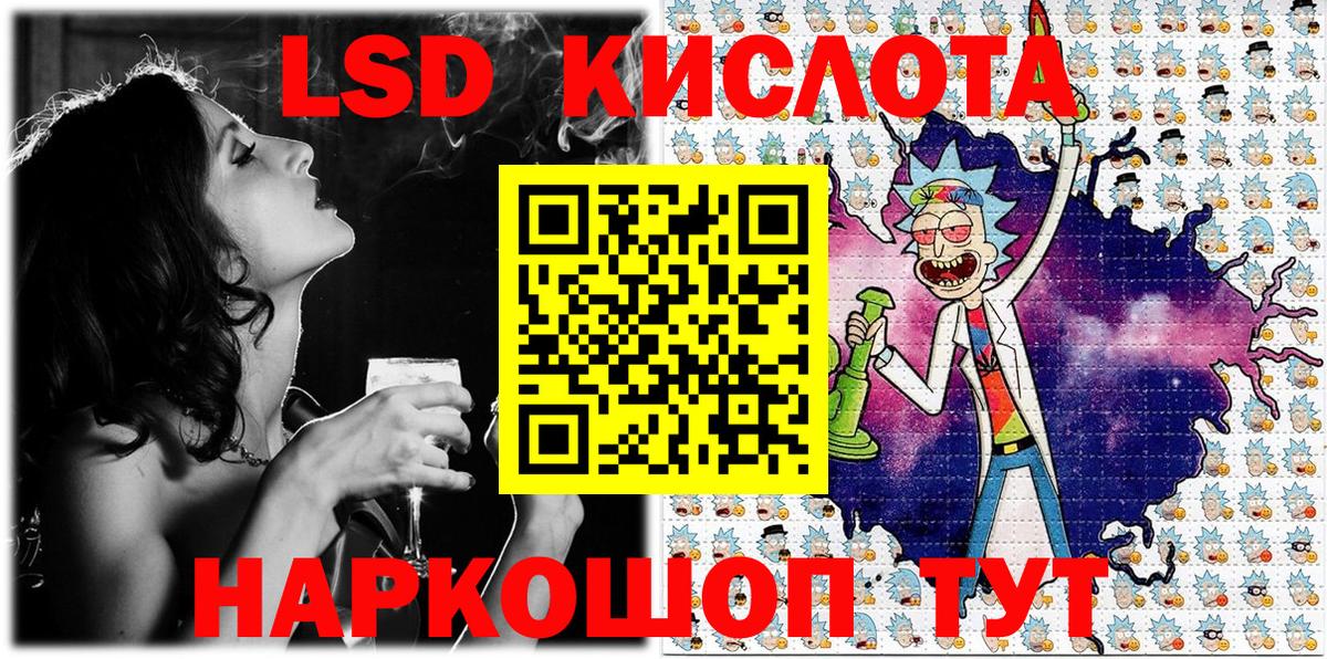 Ялуторовск  Марки NBOMe 1,8мг  Вход с VPN 