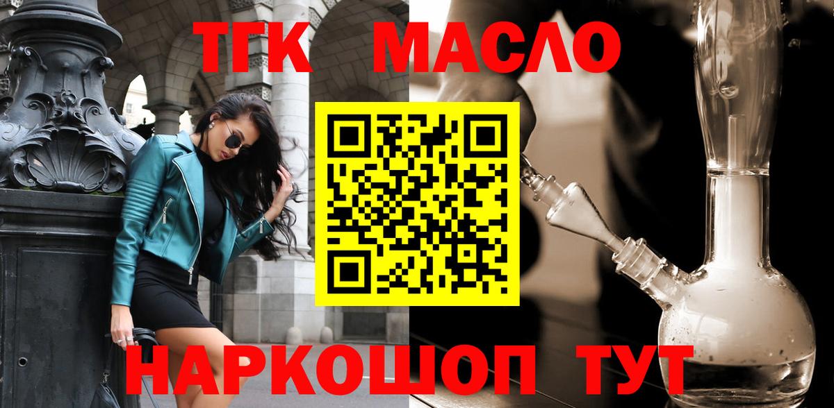 Ялуторовск  хочу наркоту  Вход с VPN  Дистиллят ТГК концентрат 