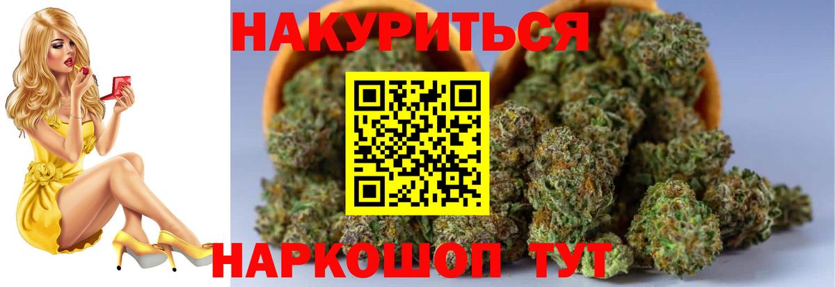 Марихуана THC 21%  Каннабис Amnesia  Ялуторовск  Вход с VPN 